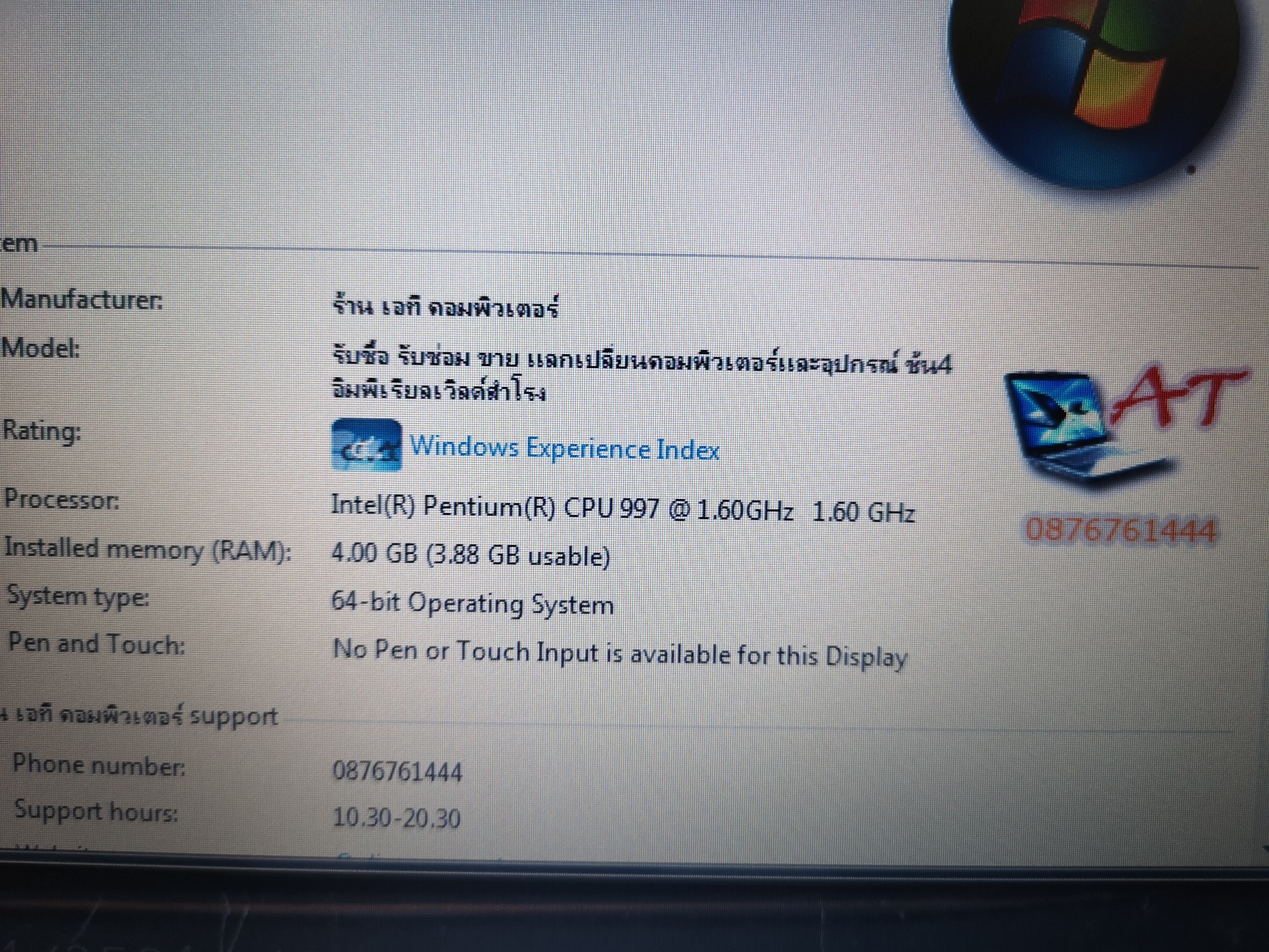 SAMSUNG NP370R4V-A03TH แบตฯเสื่อม