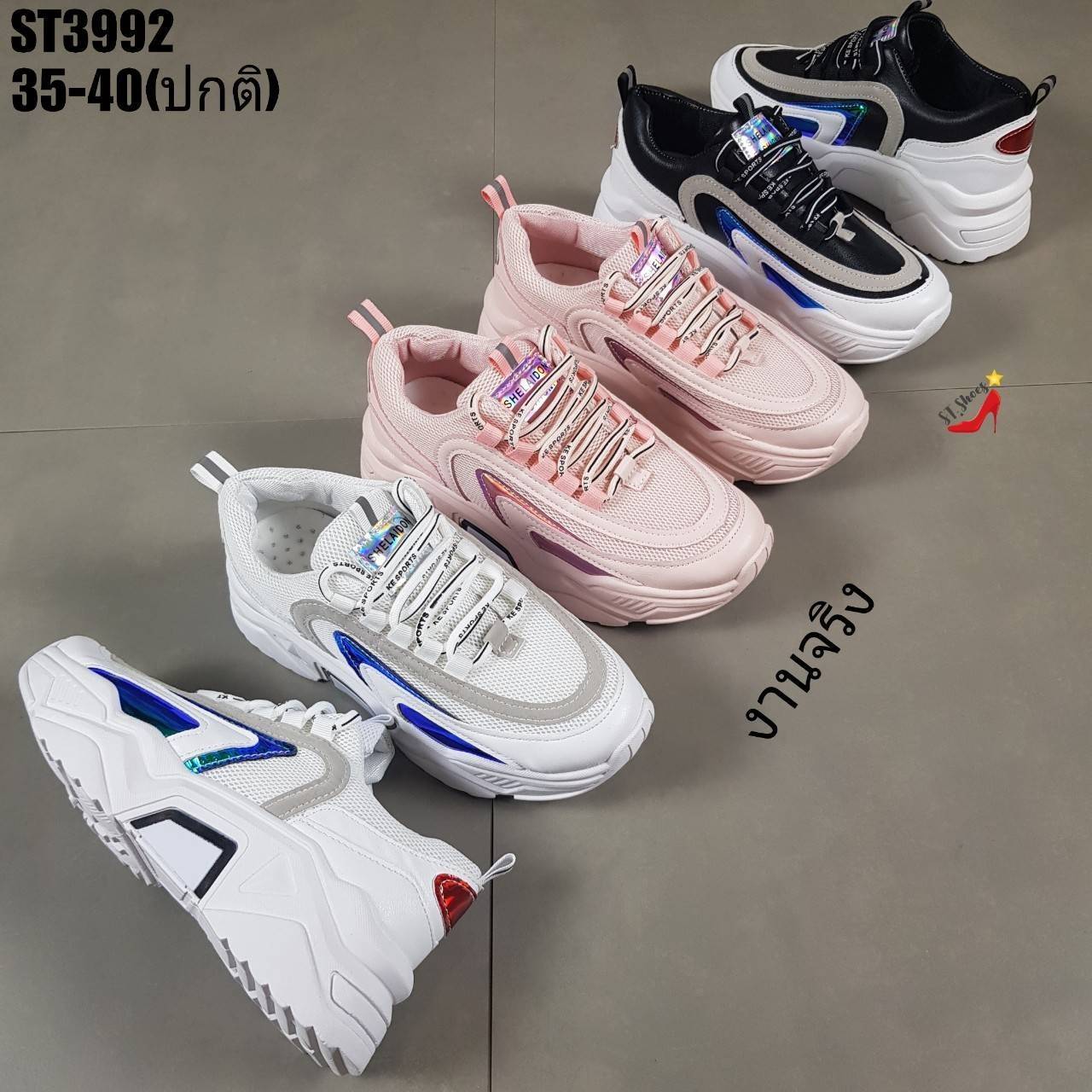 รองเท้าผ้าใบแฟชั่นแต่งสีสไตล์สปอร์ต (สีขาว)