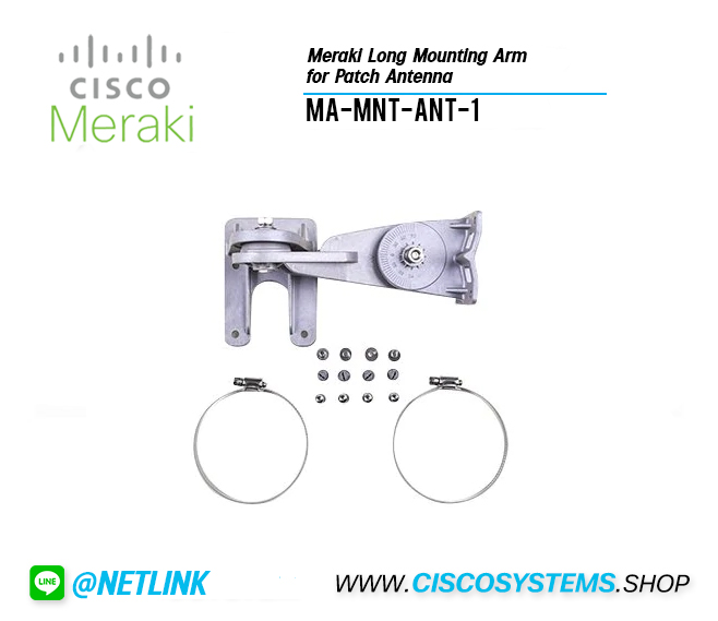 MA-MNT-ANT-2 (Meraki Long Mounting Arm for Patch Antenna)