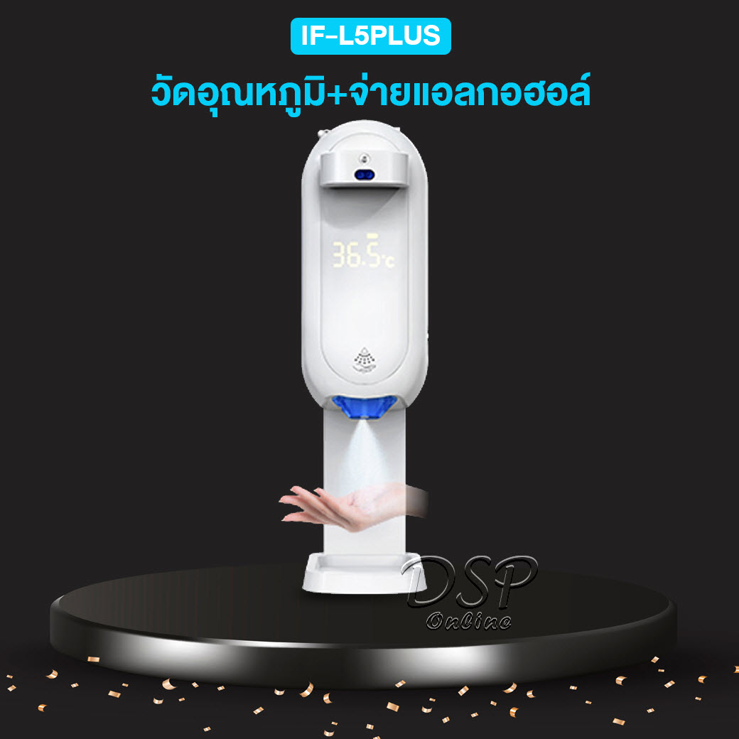 ขายถูก เครื่องวัดอุณหภูมิอัตโนมัติ+จ่ายแอลกอฮอล์ IF-L5 Plus เสียงไทย,ฟรีขาตั้ง,ออกใบกำกับภาษี