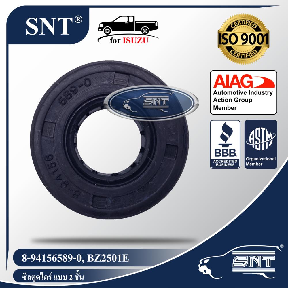 SNT ซีลไดร์ชาร์จ/ซีลตูดไดร์ แบบ 2 ชั้น, Oil Seal - ISUZU ( อีซูซุ ) รุ่น TFR (ทีเอฟอาร์) P/N 8-94156589-0, 8941565890