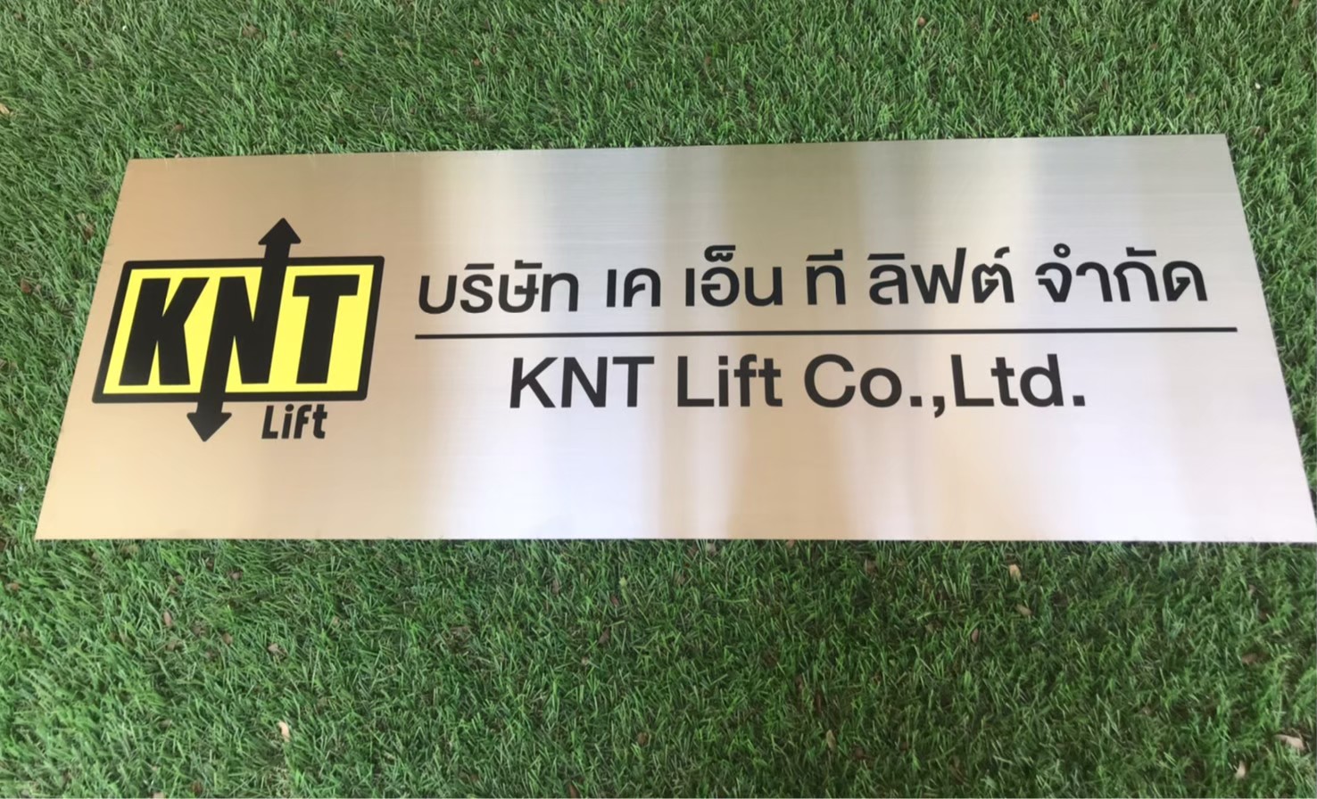 ไฟนีออน เฟค
