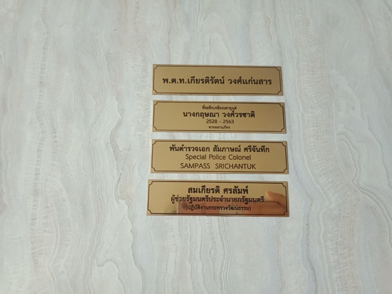 ป้ายกัดกรด