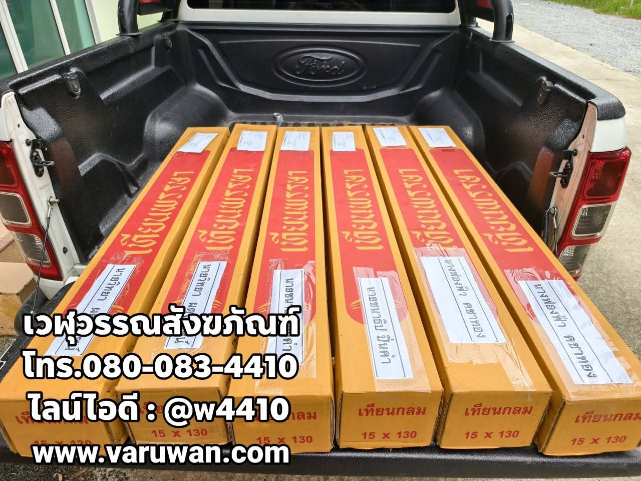 เทียนพรรษาเรียบ (ราคาขายส่ง)