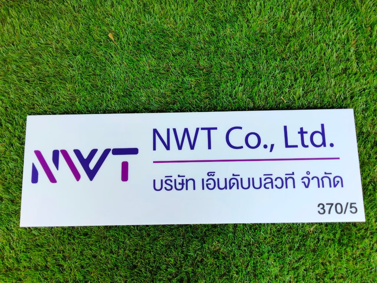 งานป้ายสกรีน