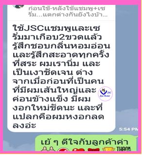 แชมพู เซ็นเซชั่น สปา เฮอร์เบิ้ล ผมทำสีมีประกายสวย ป้องกันผมร่วง แก้ผมร่วง เพิ่มผมงอกใหม่ ลดการเกิดหงอก ผมไม่ลีบแบน ไม่แห้งฟู ด้วย Sensation Spa Herbal Shampoo
