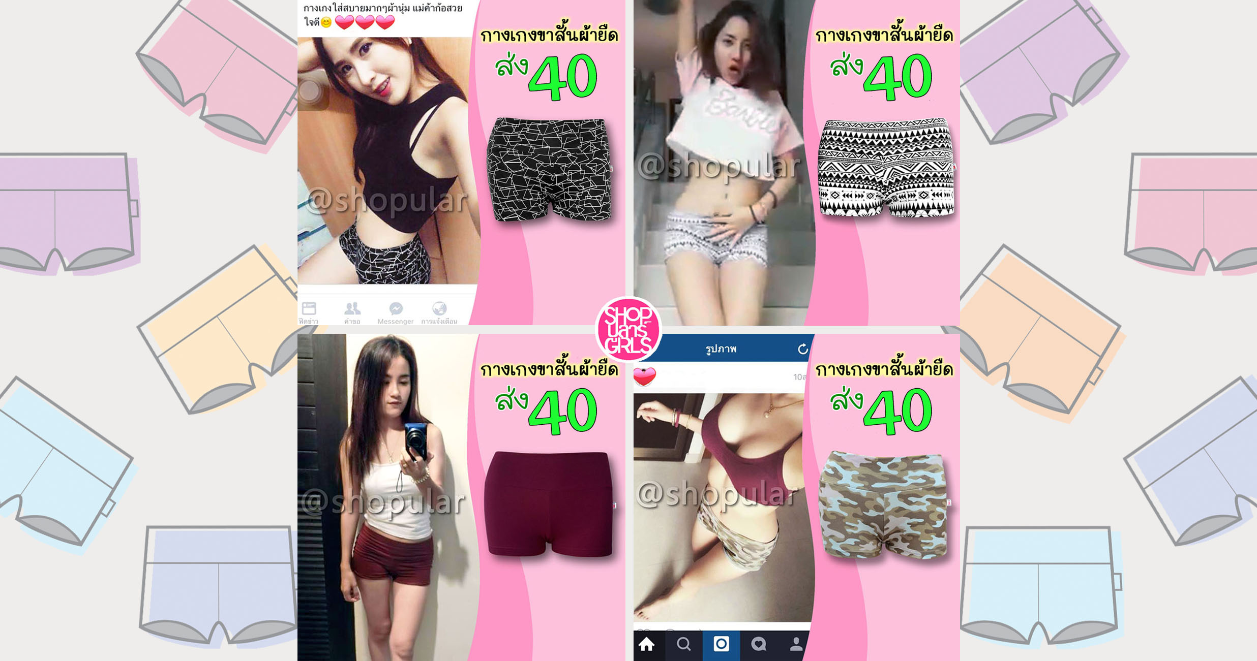 กางเกงขาสั้นผ้ายืด Boy shorts