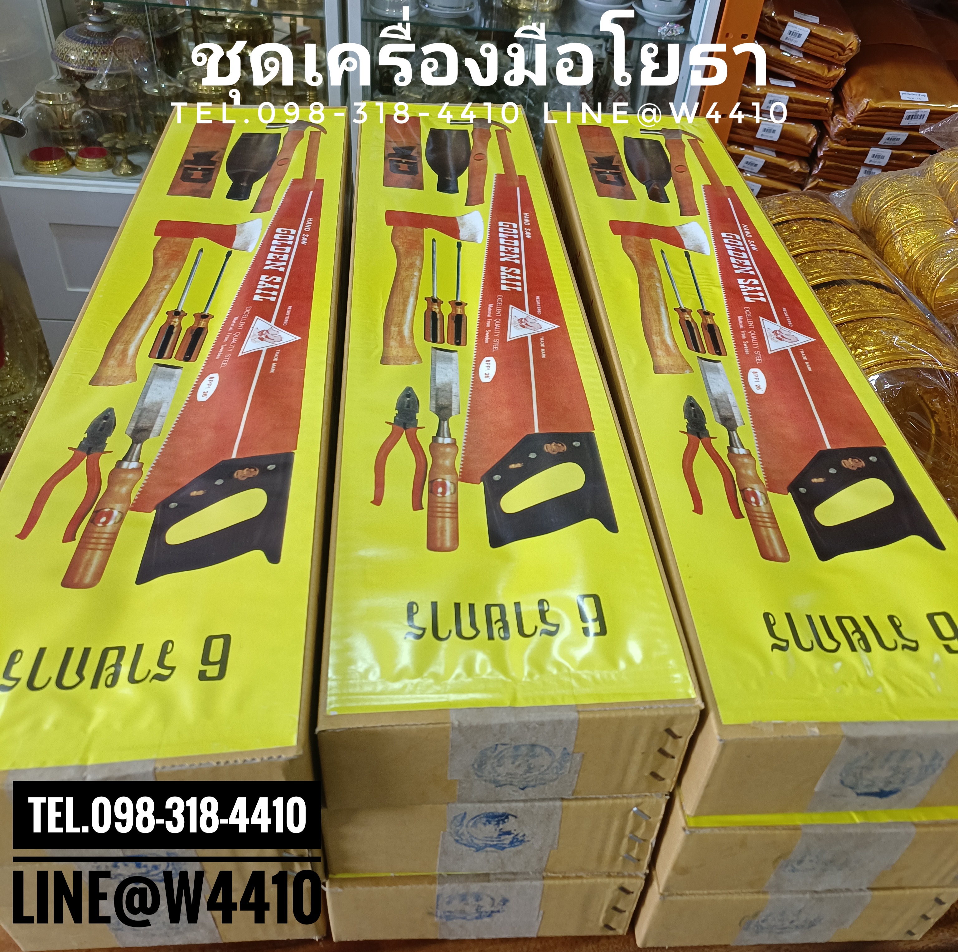 ชุดเครื่องมือโยธา อย่างดี