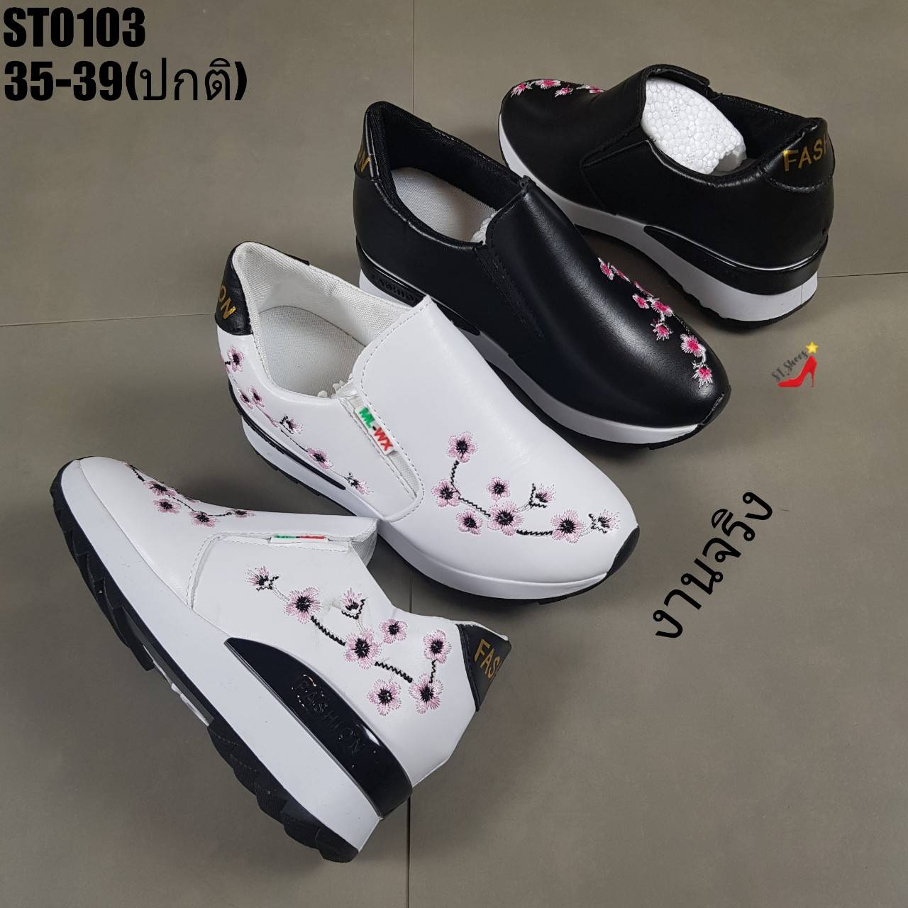 รองเท้าผ้าใบเสริมส้นทรงสวมแต่งซากุระ (สีขาว)