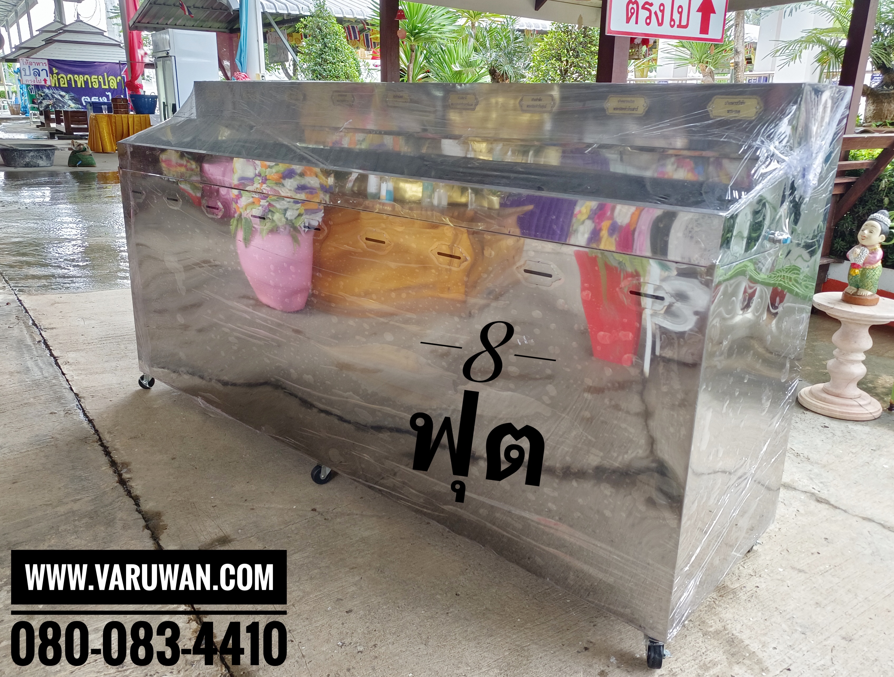 ตู้เติมน้ำมันตะเกียงพระประจำวันเกิด