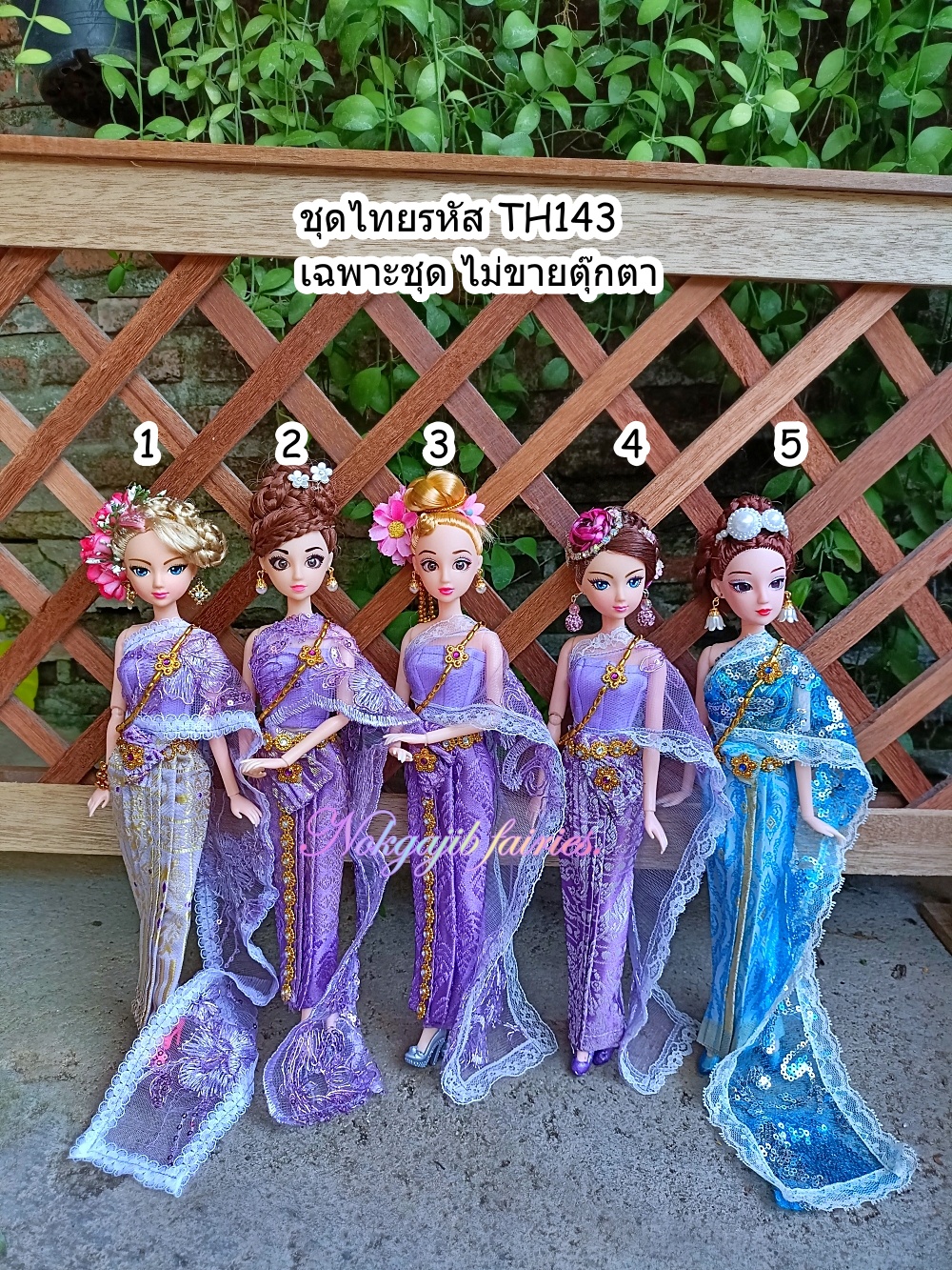 ชุดไทยTH143 สไบปักเลื่อม