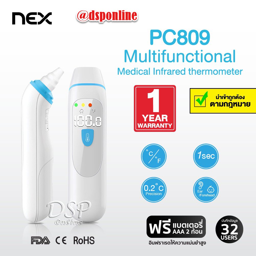ขายถูก Infrared thermometer เครื่องวัดไข้ เครื่องวัดอุณหภูมิอินฟราเรด รุ่น PC809 สินค้ารับประกัน 1 ปี