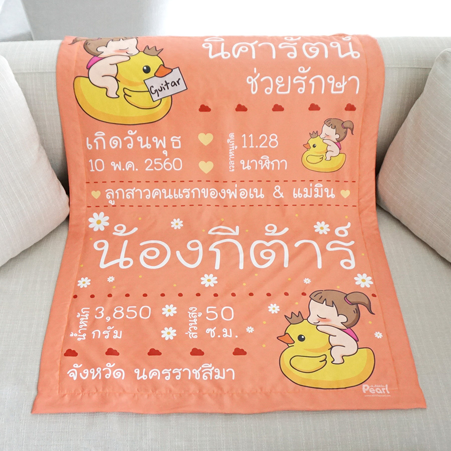 ผ้าห่มเด็ก ใส่ประวัติแรกเกิด ลาย Ducky and Baby Girl - Orange