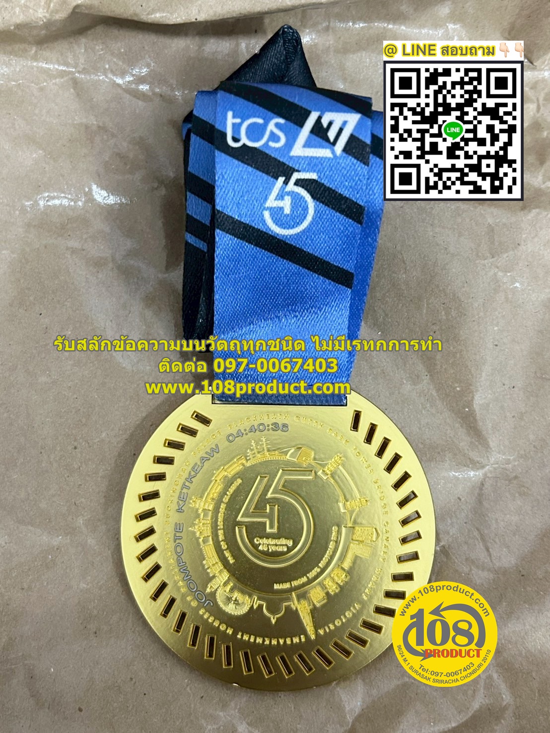 สลักชื่อเหรียญรางวัล