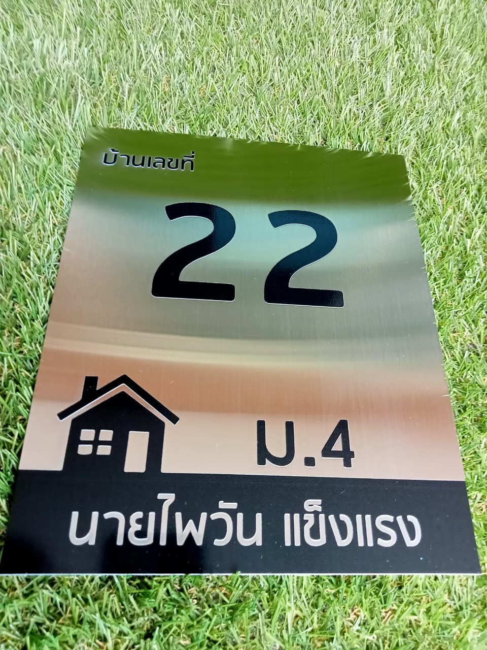 ป้ายสกีน