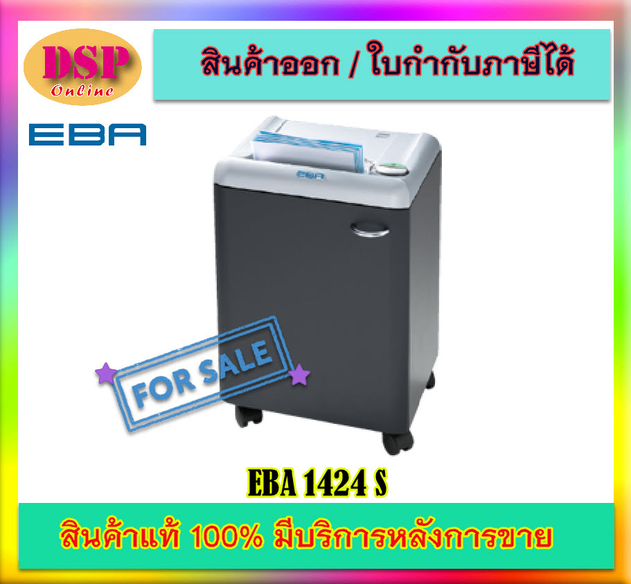 ขายถูก เครื่องทำลายเอกสาร EBA รุ่น 1424 S ตัดละเอียด ตัด 16-18 แผ่น/ครั้ง (A4/70 แกรม) ประกันศูนย์