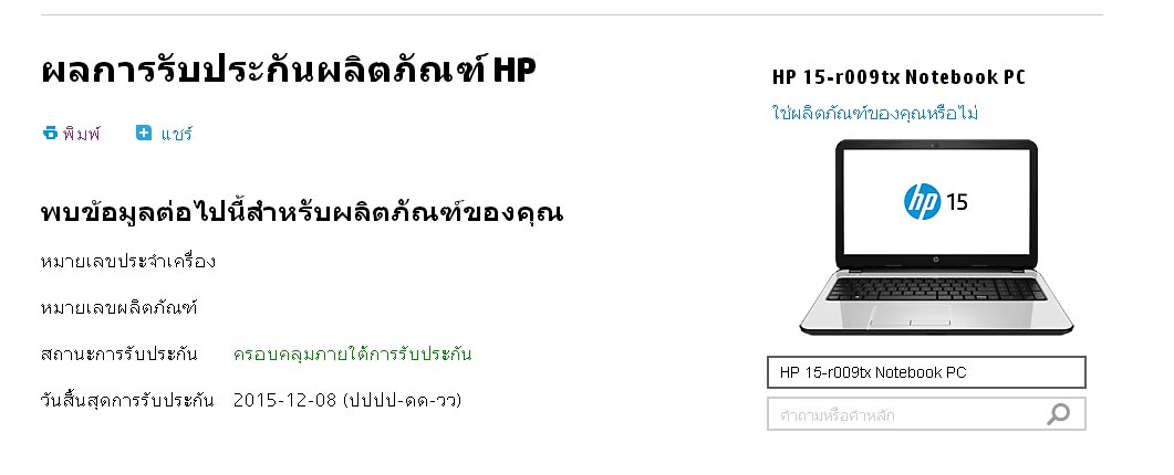HP 15-r009TX