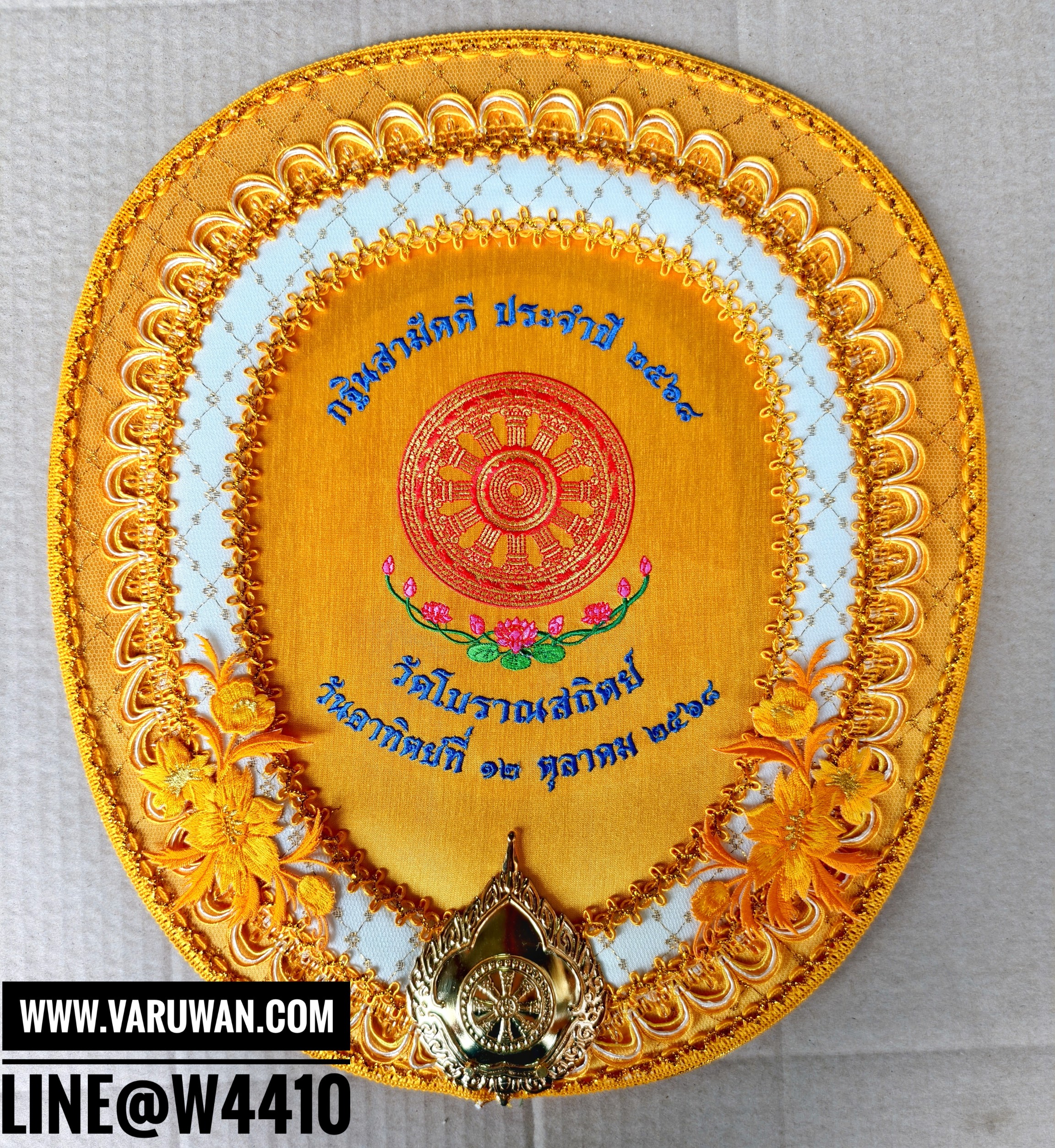 ตาลปัตรปักข้อความ (สั่งซื้อทางไลน์)