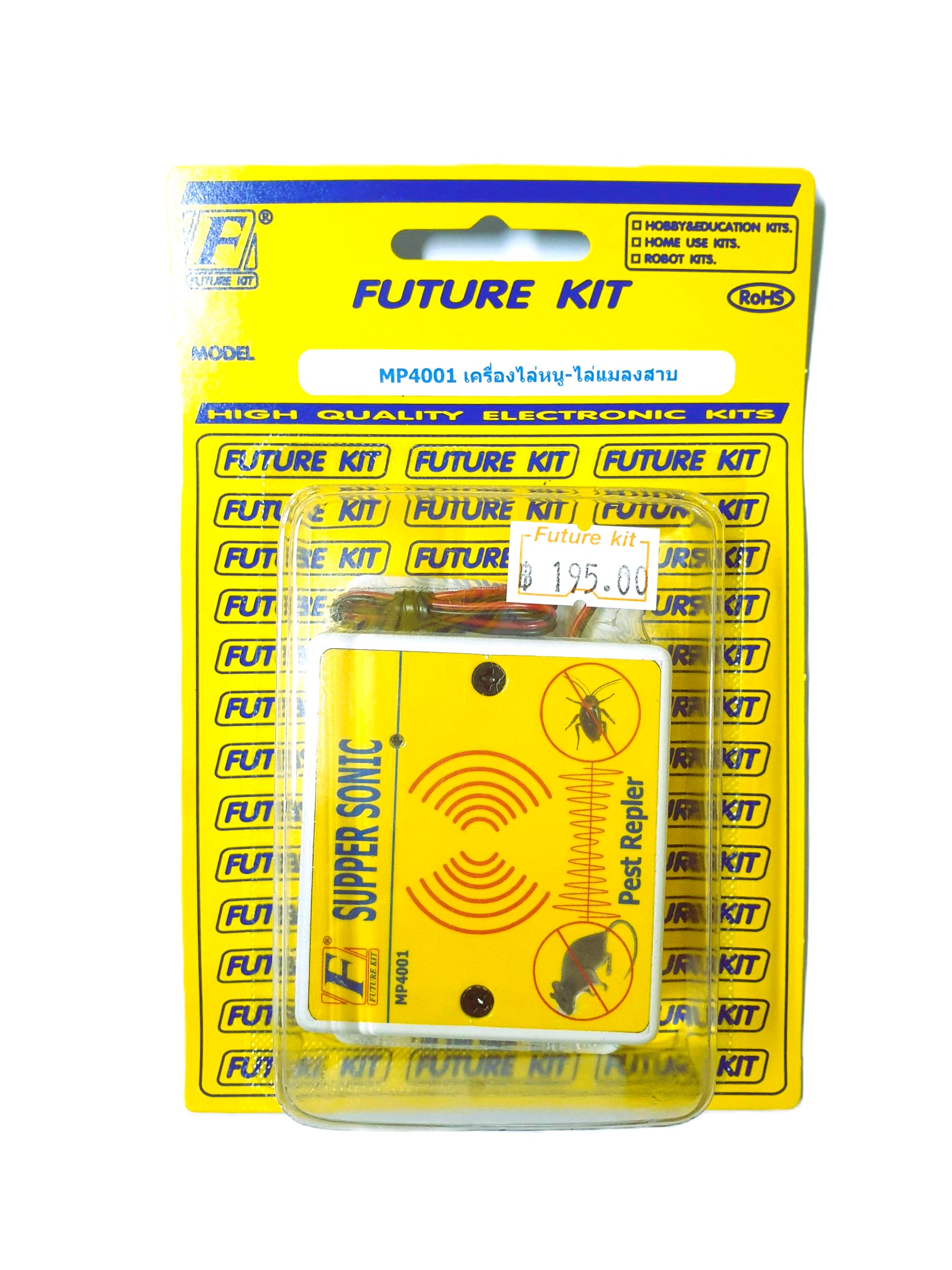 Futurekit MP4001 เครื่องไล่หนู แมลงสาบ