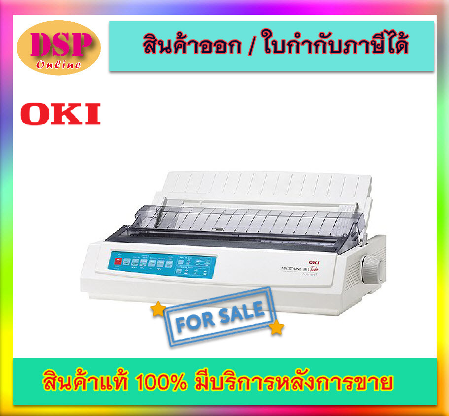 ขายถูก เครื่องพิมพ์ดอทเมตริกซ์ 24 เข็ม OKI ML391T Plus ประกันศูนย์