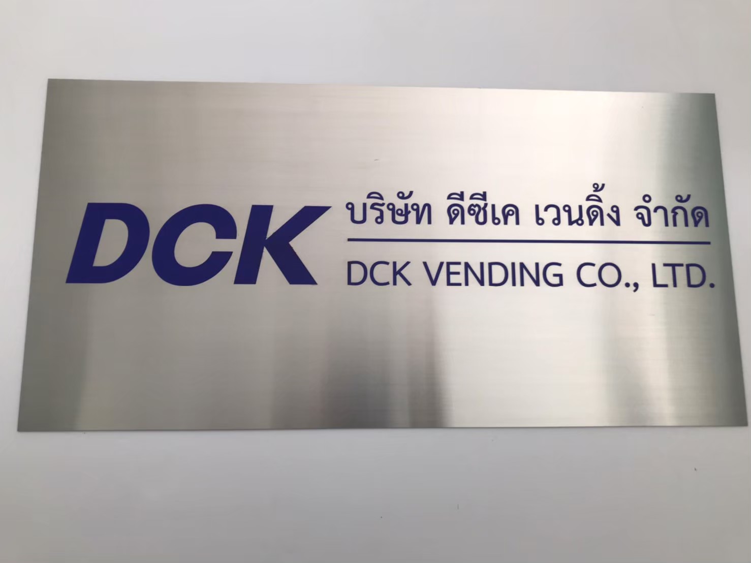 ป้ายสกีน
