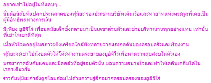 นิยายวายญี่ปุ่น Into the box : Gou shira