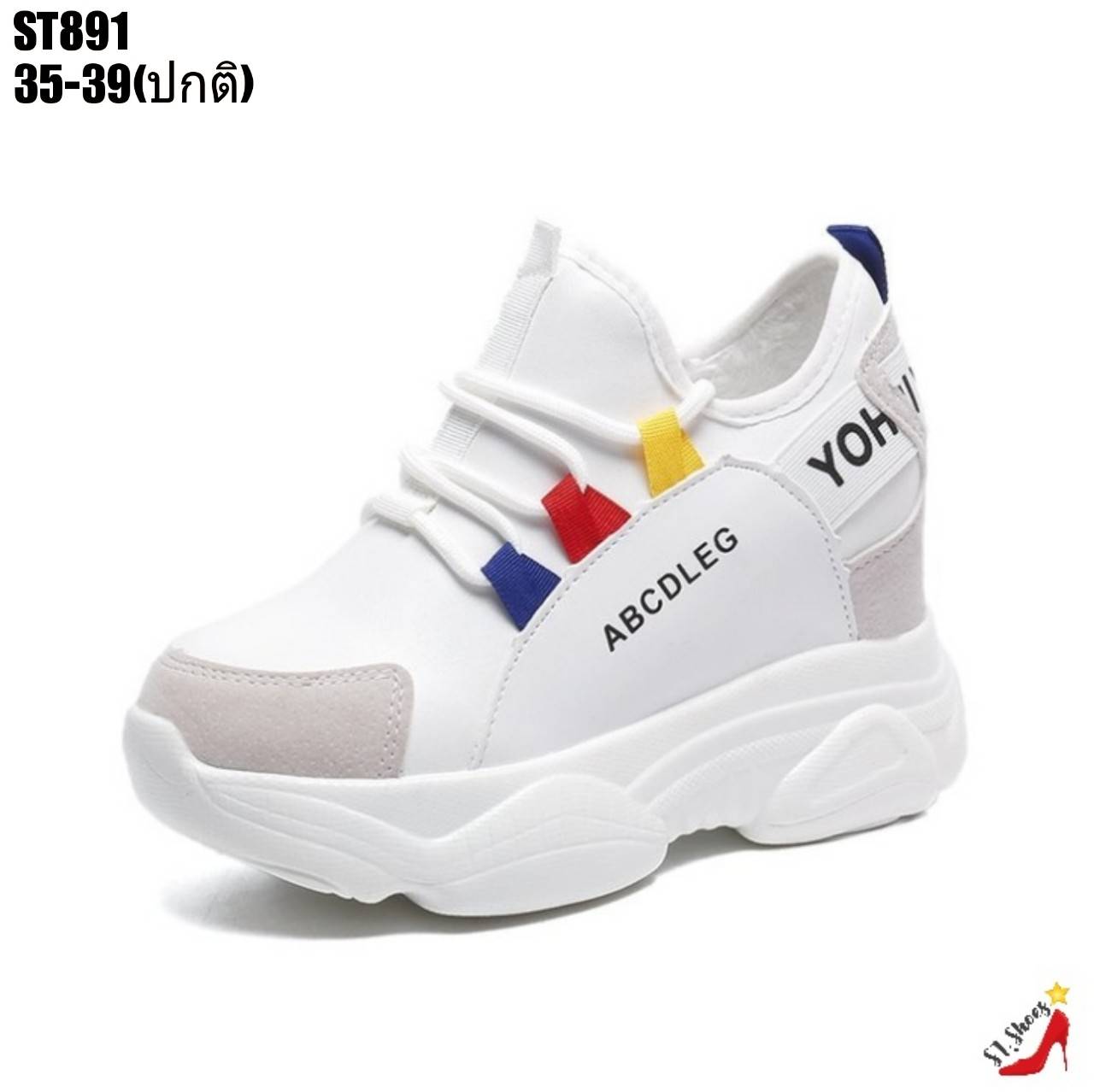 รองเท้าผ้าใบเสริมส้นแต่งสีลาย Sport (สีขาว)