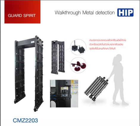 ขายถูก เครื่องตรวจจับโลหะ ประตูตรวจจับโลหะ Walkthrough CMZ2203
