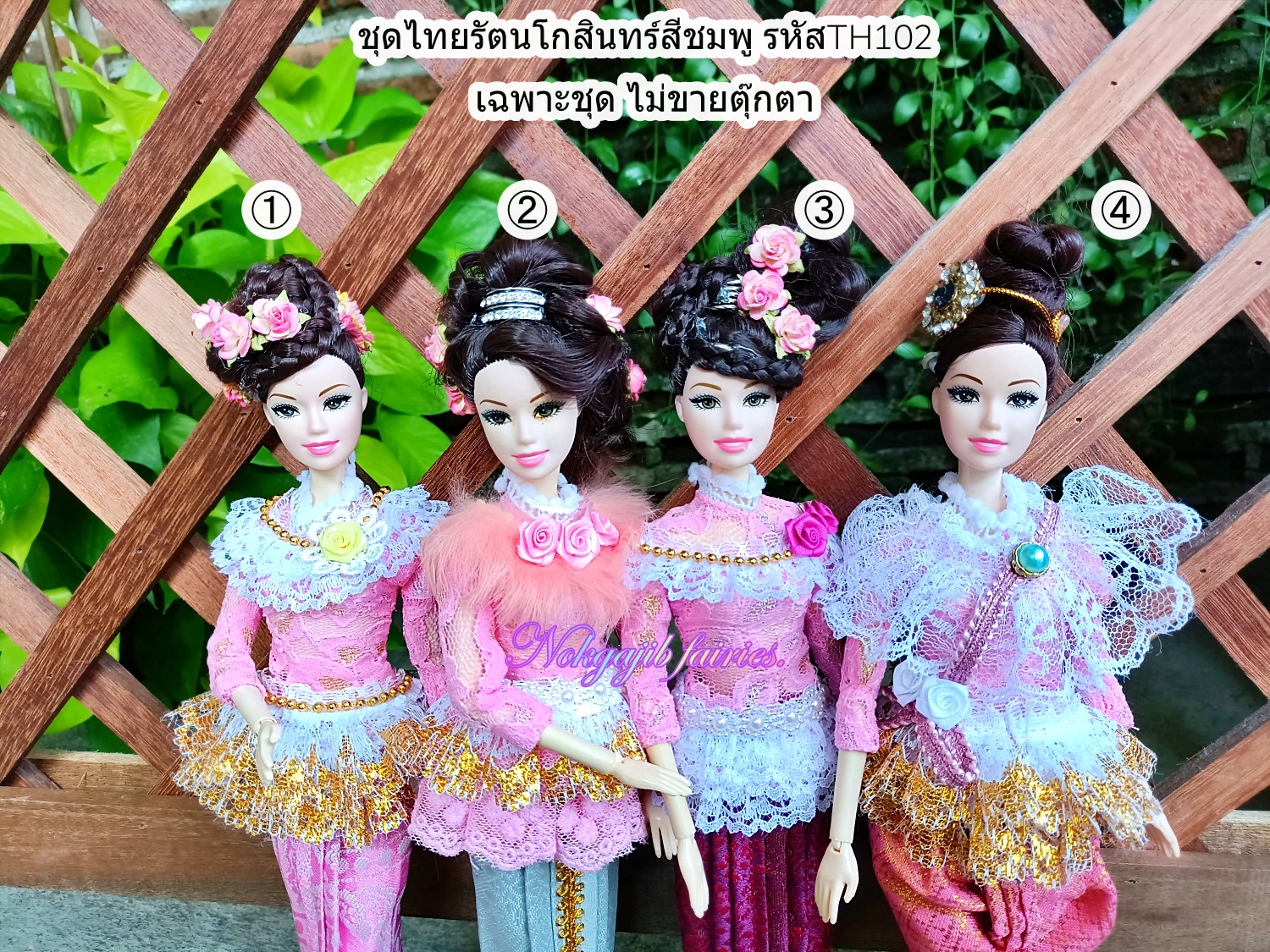 TH102ชุดไทยรัตนโกสินทร์สีชมพู