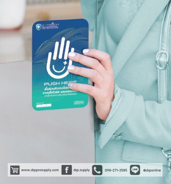 ขายถูก แผ่นฆ่าเชื้อไวรัส Z-Touch Hand Antimicrobial Pad แผ่นป้องกันและกำจัดเชื้อไวรัสโควิด-19