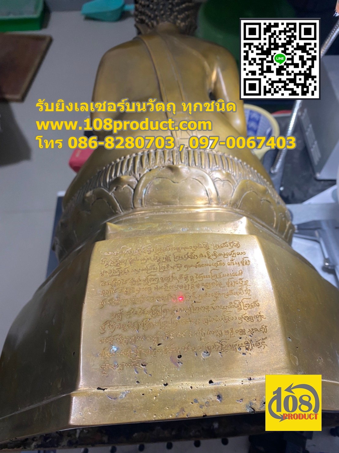 สลักข้อความบน พระพุทธรูป