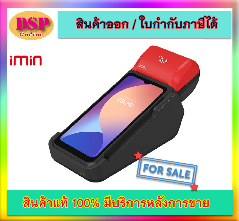 ขายถูก IMIN SWIFT 2 Mobile POS เครื่องคิดเงิน + เครื่องพิมพ์ใบเสร็จ 58 มม. ประกันศูนย์ 1ปี