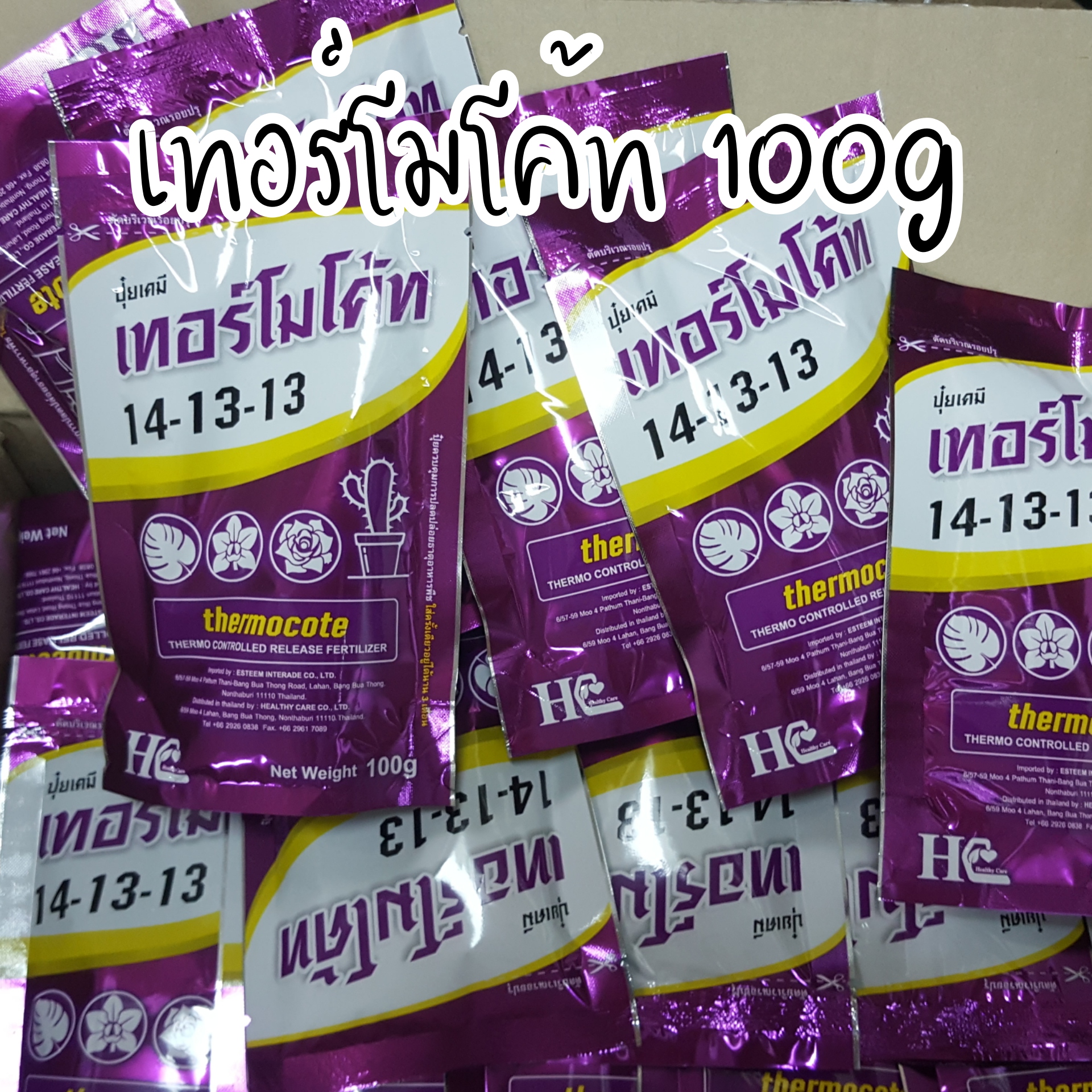 ปุ๋ยแคตตัส เทอร์โมโค้ท 14-13-13 100กรัมThermocoteปุ๋ยใหม่มาแรงจากญี่ปุ่น สูตรญี่ปุ่น ปุ๋ยเเคตตัส กล้วยไม้ กุหลาบไม้ดอกไม้ประดับ