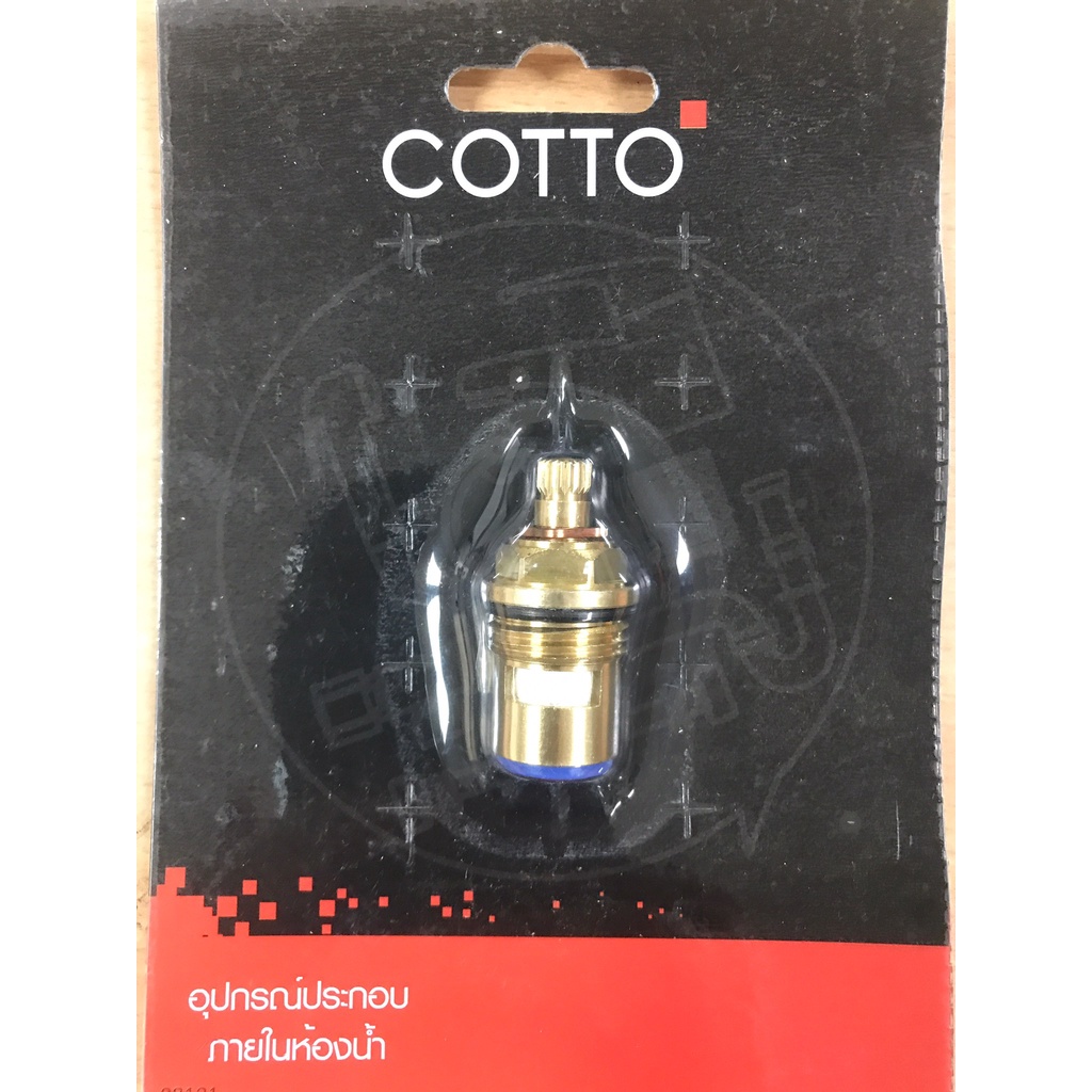 COTTO อะไหล่ก๊อกน้ำ Z3044 ชุดวาล์วเปิด-ปิดน้ำสำหรับ CT1052