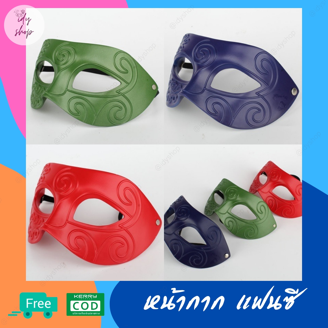 หน้ากากครึ่งหน้า ผู้ชายสไตล์วินเทจ ผู้ชายโบราณ หน้ากากสตรีทแดนซ์ หน้ากากปาร์ตี้ หน้ากากแฟนซี หน้ากากฮาโลวีน หน้ากากคอสเพลย์ idyshop