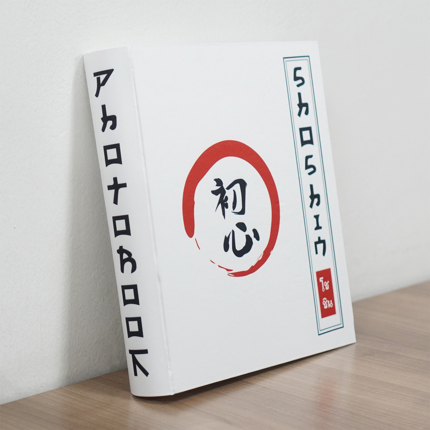 อัลบั้มสั่งทำใส่ Logo