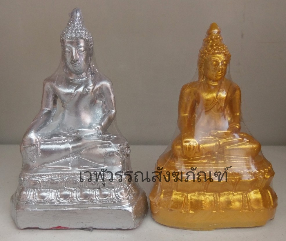 พระปางสะดุ้งมารเรซิ่น พิมพ์ 2 นิ้ว