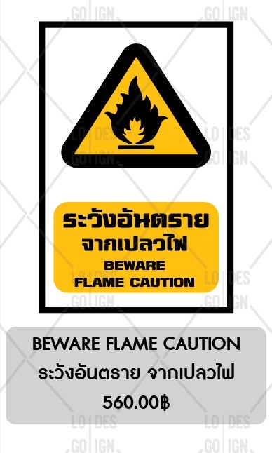 ป้ายเครื่องหมายเตือน อลูมิเนียมติดสติ๊กเกอร์3M ENGINEER GRADE