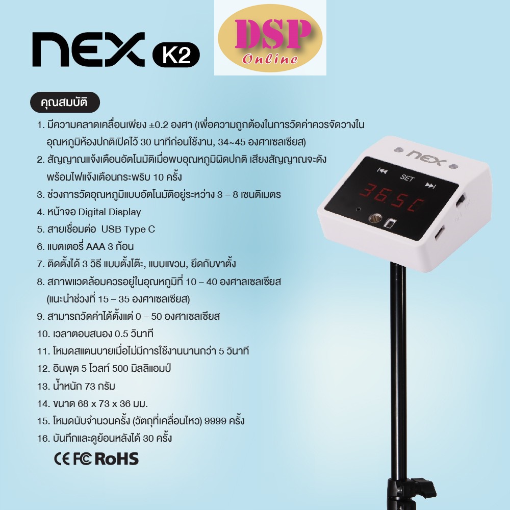 ขายถูก NEX Infrared Thermometer เครื่องวัดอุณหภูมิแบบพกพาขนาดเล็กไม่ต้องสำผัส 📣มีอย.📣