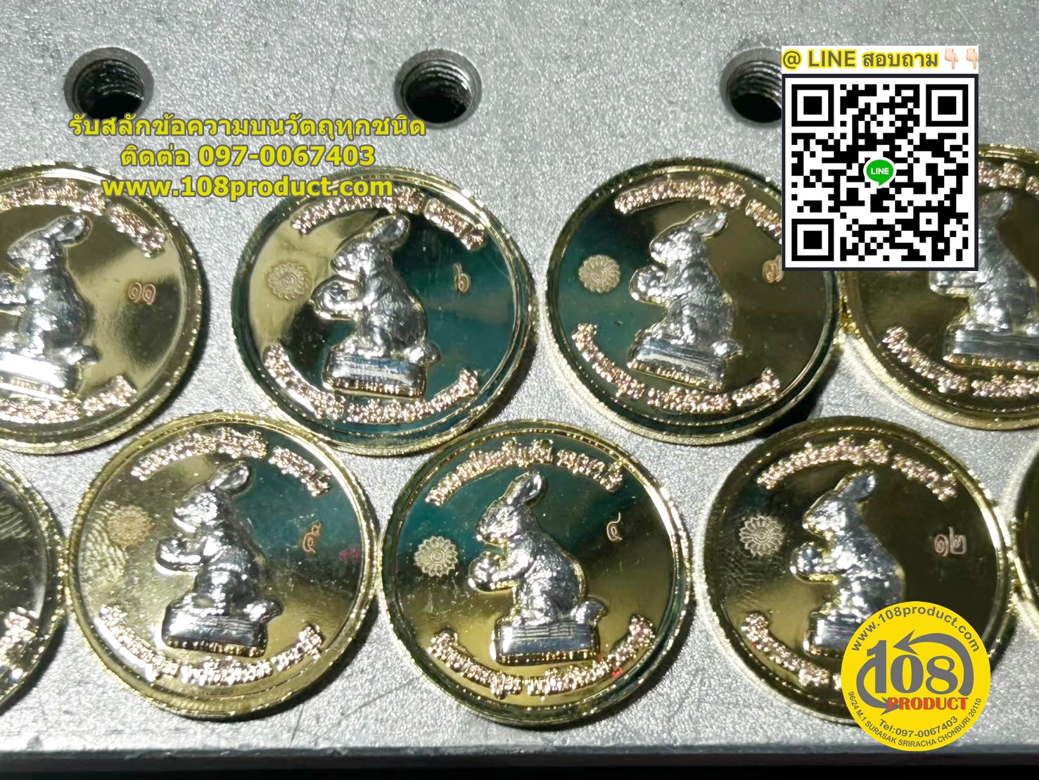รันเลข+โค๊ต (พระเหรียญ)