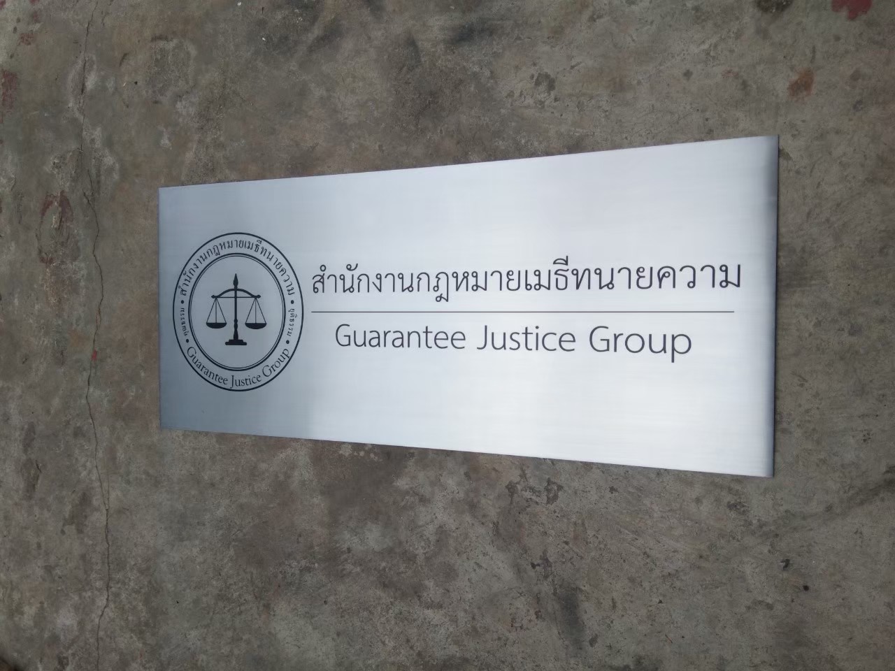 งานกัดกรด
