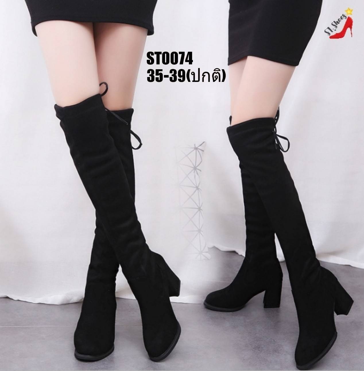 รองเท้าบูทยาวเสริมส้นแต่งเชือก