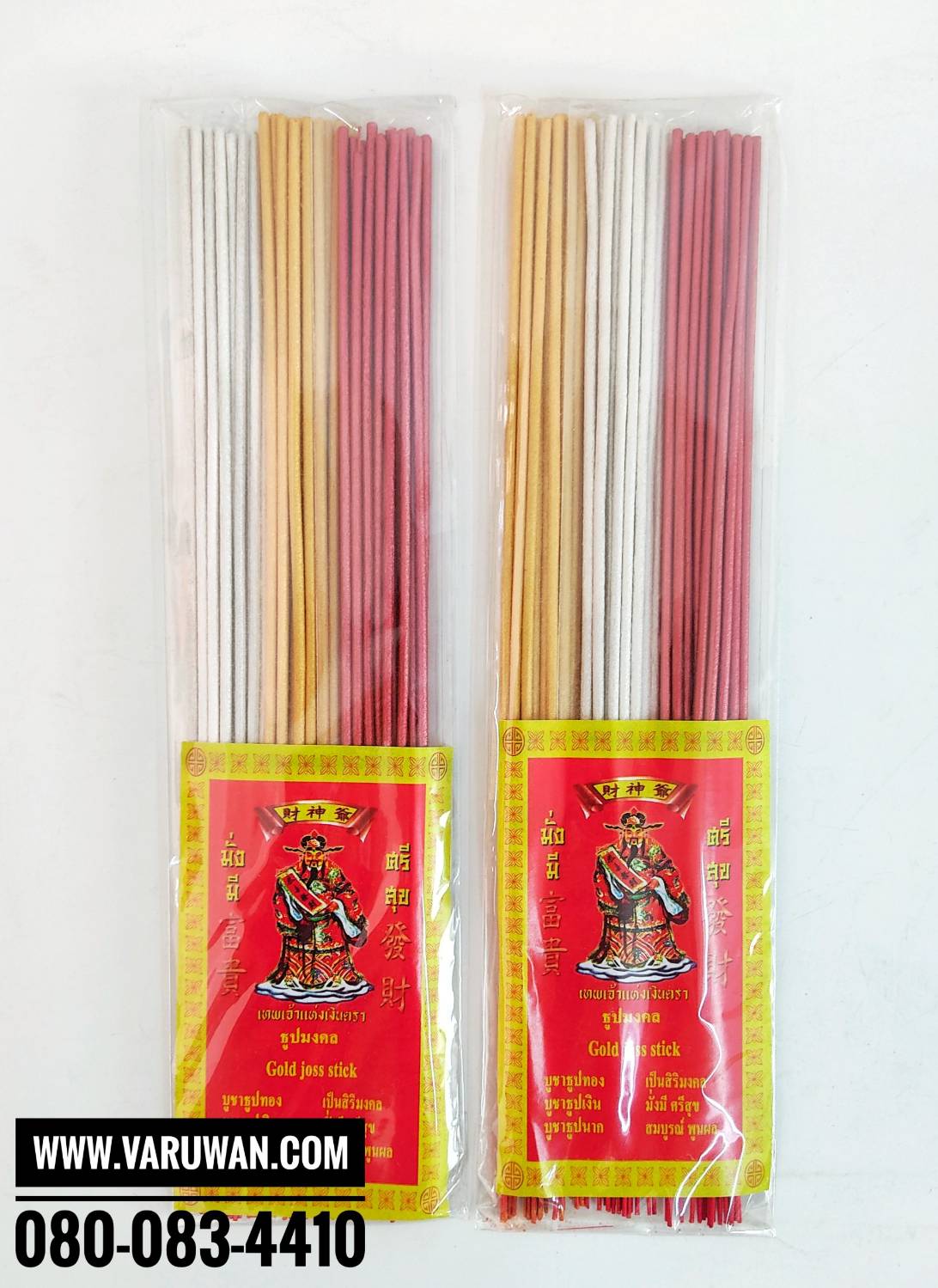 ธูป 3 กษัตริย์ แบบซอง
