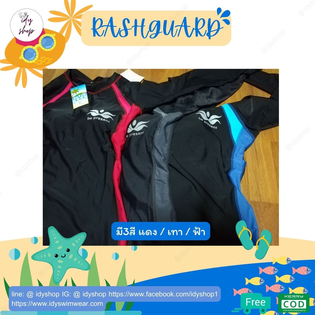ชุดว่ายน้ำแขนยาว rashguard กันแสงแดด UV 50+ แถบสีฟ้า เสื้อ+กางเกงขายาว ไซส์2XL อก36" เอว 29" สะโพก 40" มีซับใน แถมฟองน้ำ พร้อมส่ง idyshop