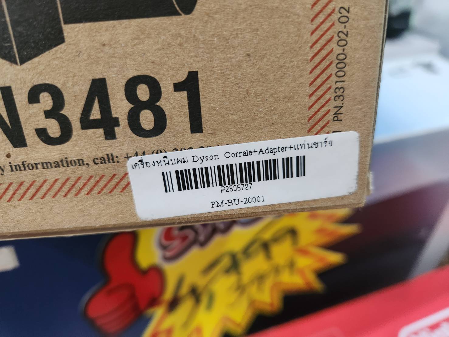 เครื่องหนีบผม Dyson Corrale+Adapter+แท่นชาร์จ มือสองสภาพเหมือนใหม่เลย