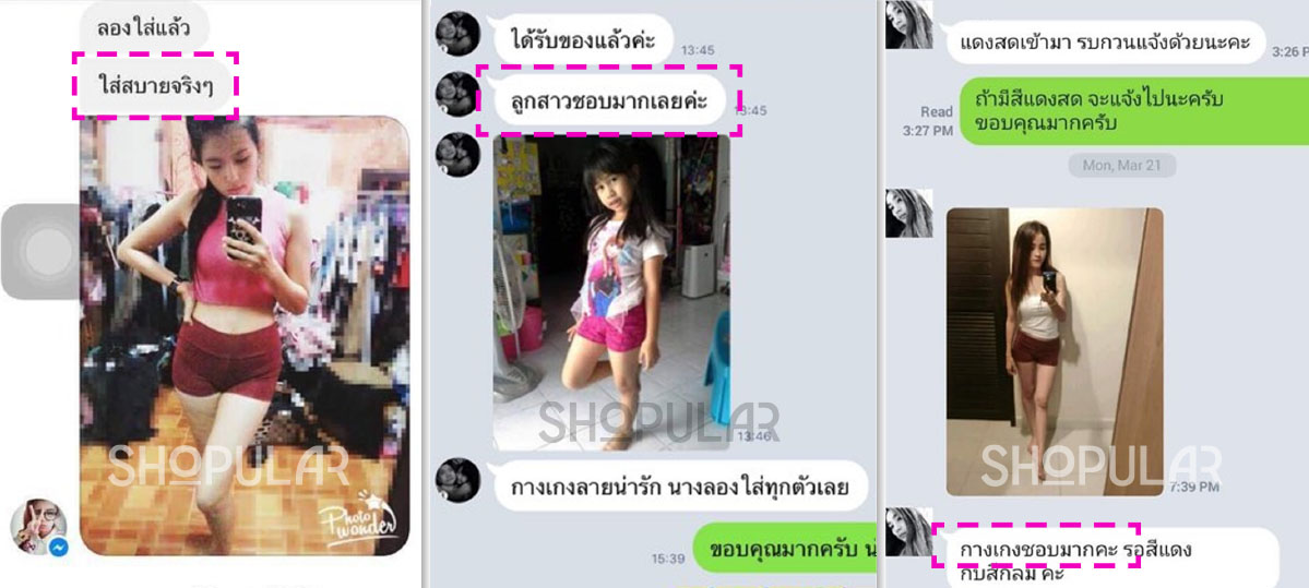 Shopular กางเกงผู้หญิง ผ้ายืดขาสั้น ขายส่ง 40 บาท - รีวิวลูกค้า 2