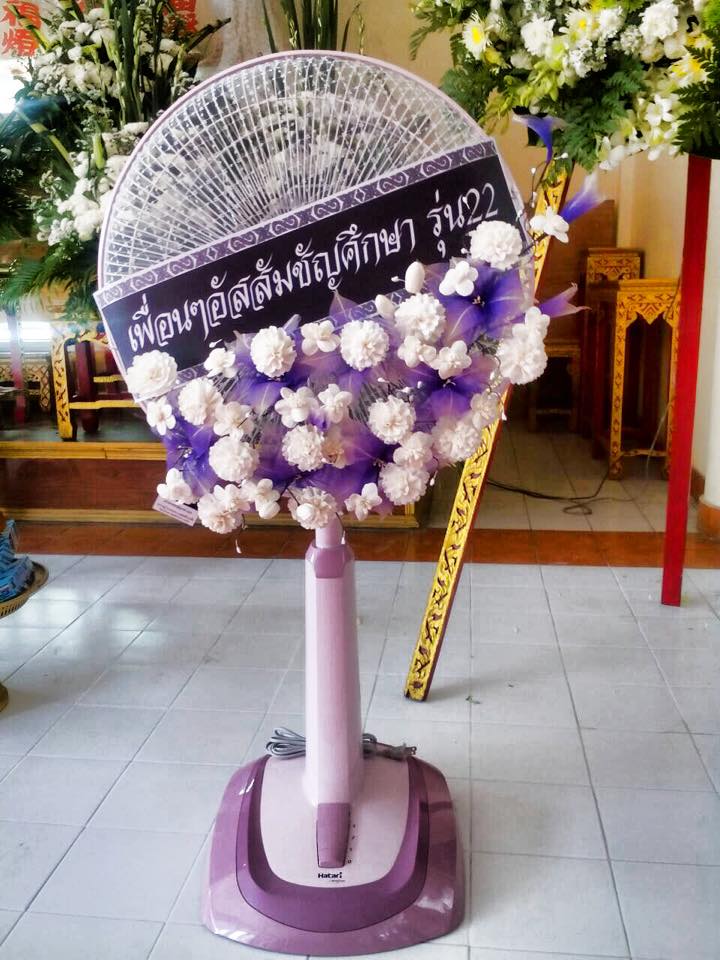 พวงหรีดพัดลมสไลด์ขนาดใหญ่ 18 นิ้ว ดอกสีม่วง