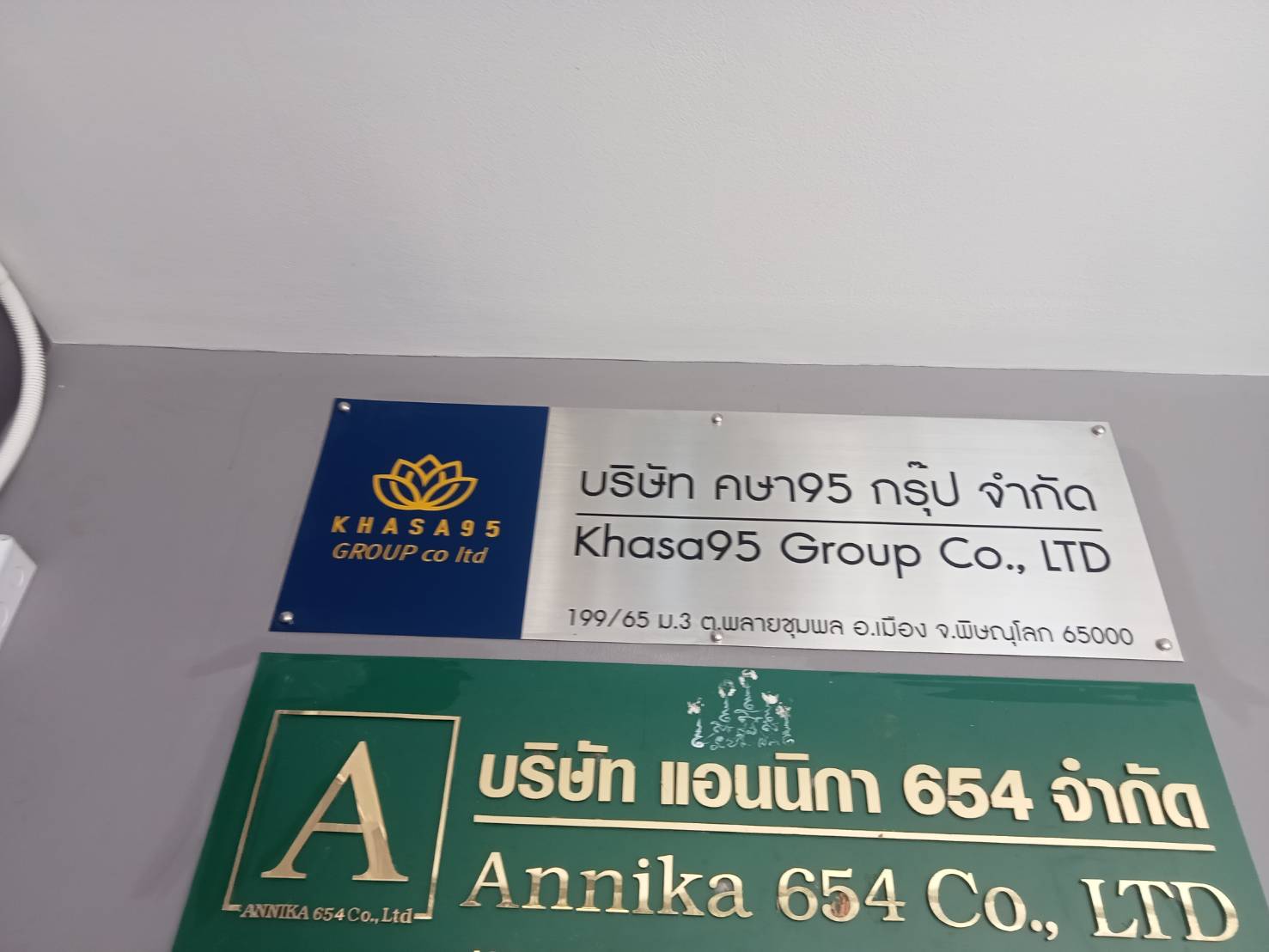 #ป้ายสแตนเลสแฮร์ไลน์กัดกรด