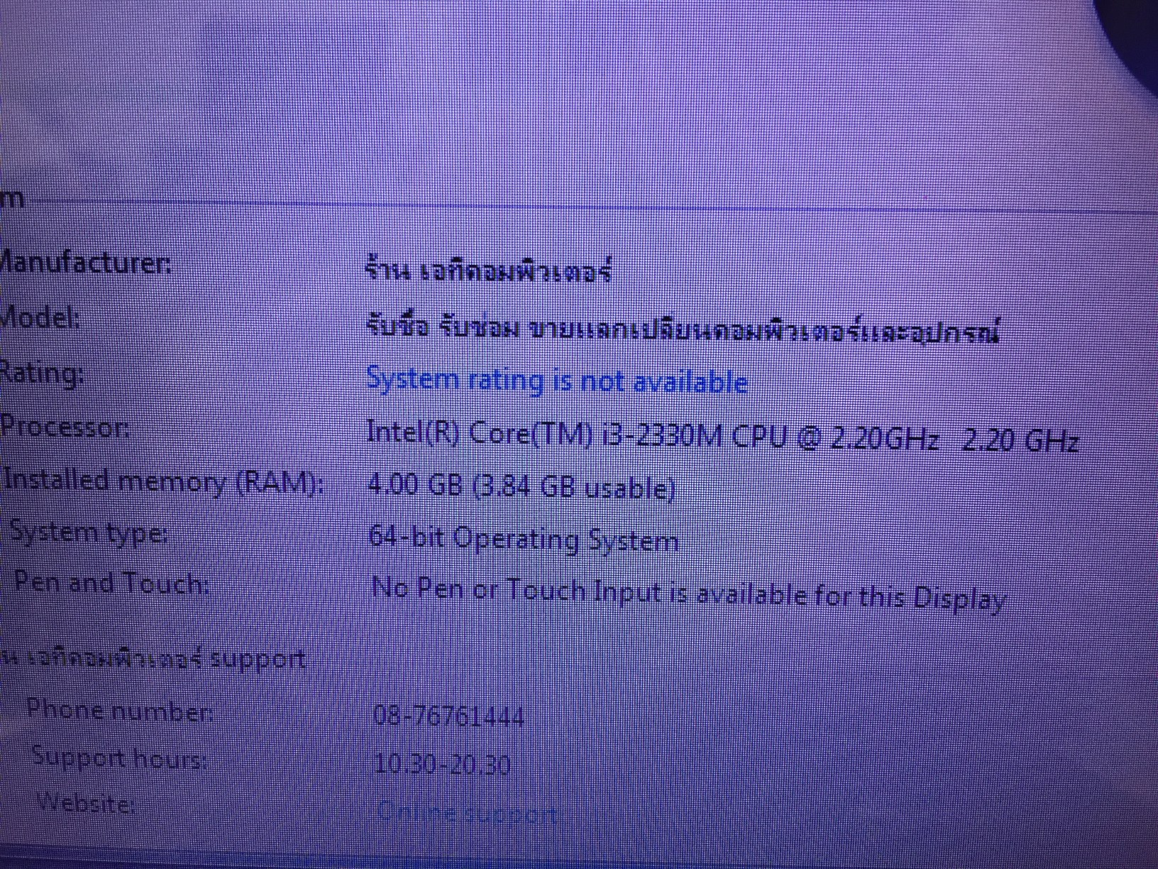 ACER Aspire 4750G