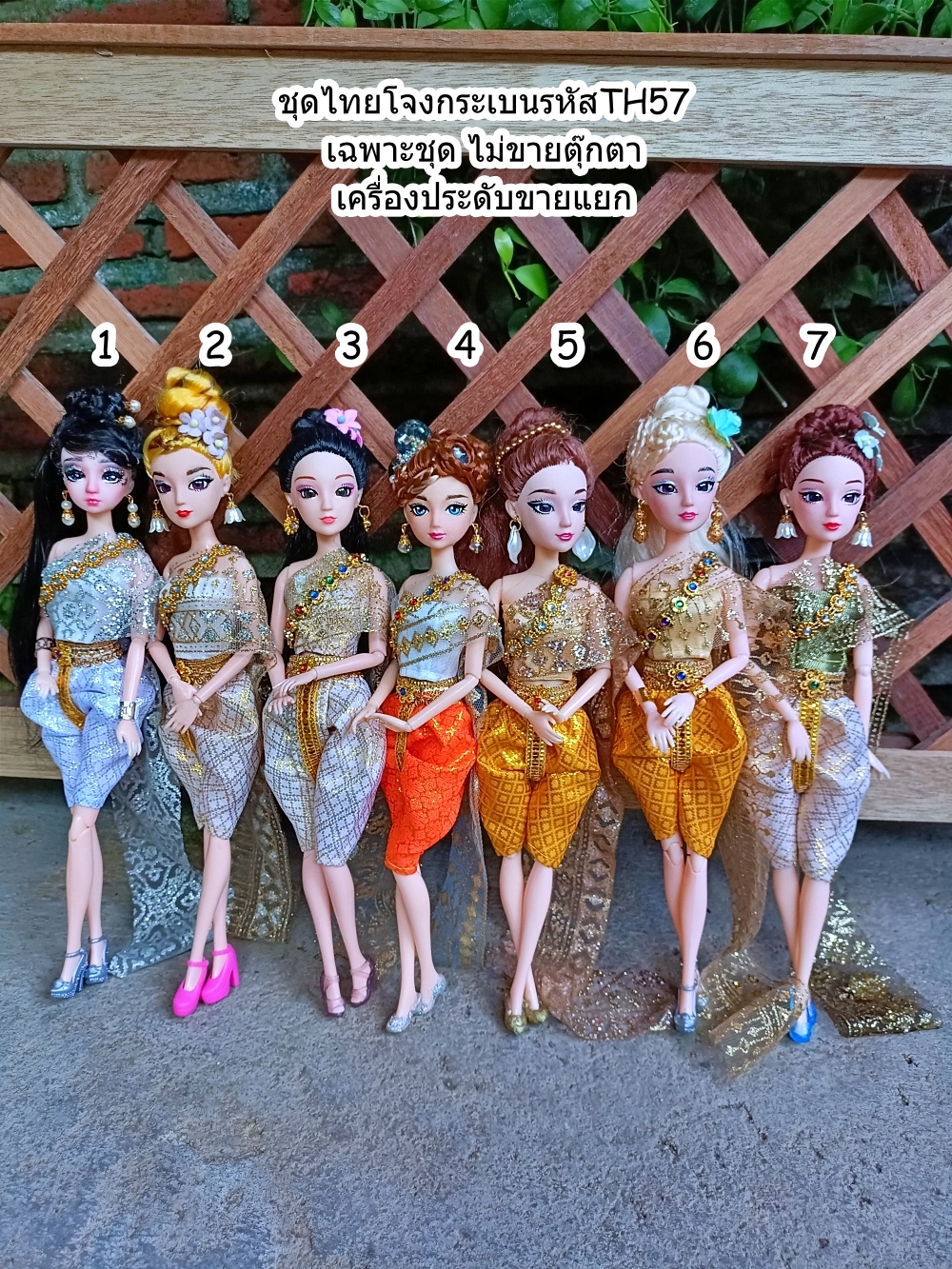 ชุดไทยโจงกระเบนTH57 โทนขาว-ครีม-ทอง